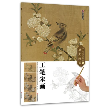 Gongbi Obrazy z Dynastie Song/Lotus /Tráve a Hmyzu - Analýza Gongbi Techniky a Pôvodnú Veľkosť Kresby Sfarbenie Knihy