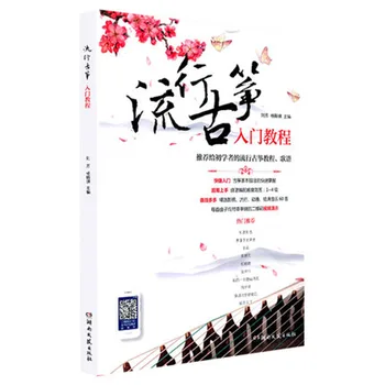 Nula základné údaje populárne guqin Vystupoval 156 piesne Začiatočníkov' populárnej hudby skóre kniha pre guzheng Libros Livros Umenie