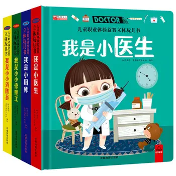 Puzzle Troch-dimenzionální Hračku, Knihu, ja som Malý Hasič Lekár Troch-dimenzionální Prehodiť a Posuvné Knihy