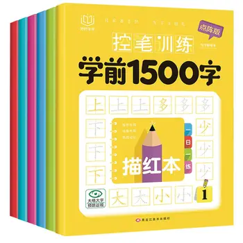 6 zväzkov v celkovej, 1500 Čínsky znak sledovanie kníh pre predškolský študentov a odbornej prípravy knihy pre predškolský študentov